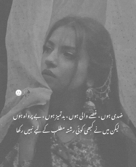 Attitude Poetry image