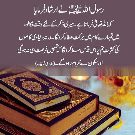 Islamic Quotes image