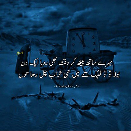 Sad Poetry image