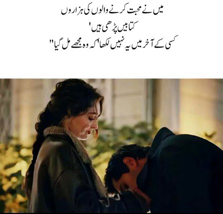 بھاتے نـــــہیں ہیں دنیا کو دو چاند ایک ساتـــــھ
.....
تُو ساتھ تھا تو کتنے ہی ماتھوں پہ بل پڑتے تھے