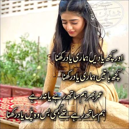 Kabi rakh na Lena yad kahi