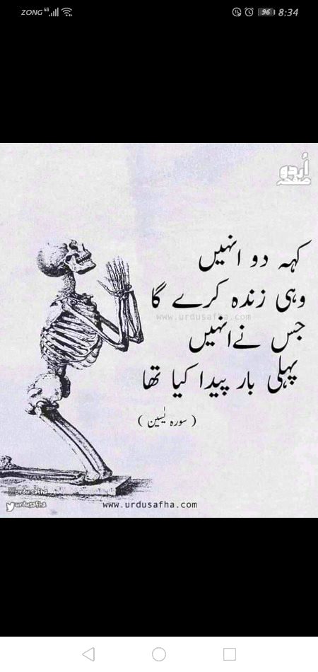 Islamic Quotes image