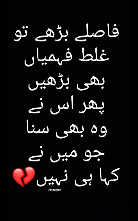 Sad Poetry image
