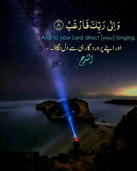 Islamic Quotes image