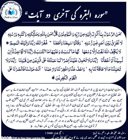 سورہ البقرہ کی آیت