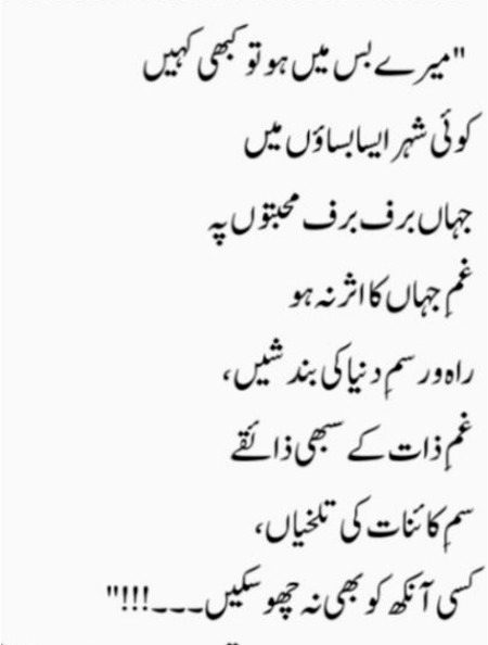 ❤️❤️❤️ mery bus main ho to ❤️❤️❤️
