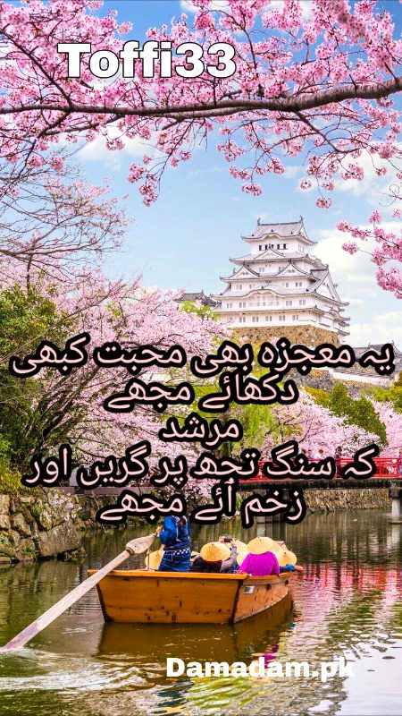 Romantic Poetry image