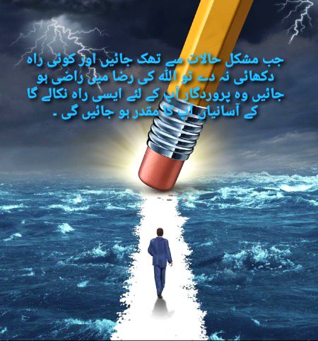 Islamic Quotes image