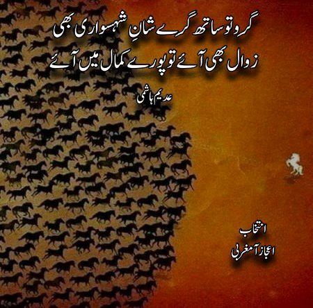 Attitude Poetry image