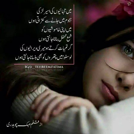 Attitude Poetry image