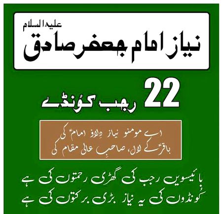 کنڈوں والی عید کون کون مناتے ھیں۔