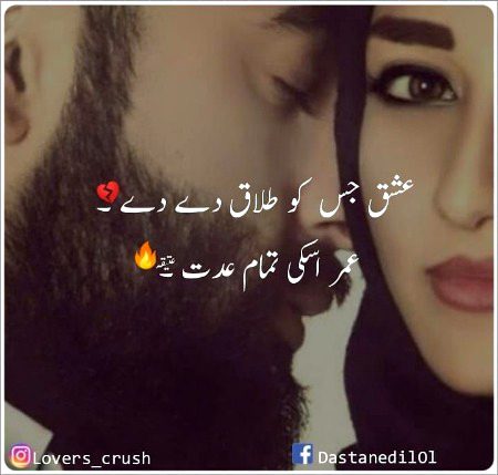 🔥 عشق 🔥