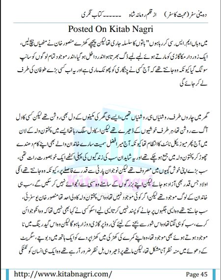 Romantic Novels image