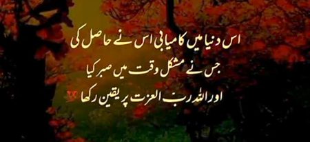 Islamic Quotes image