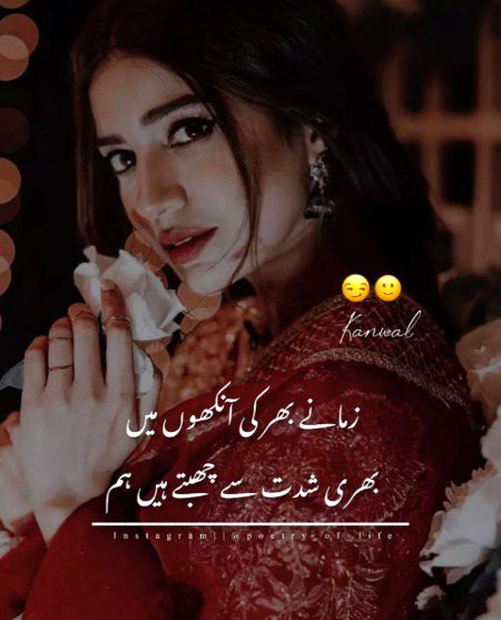 Attitude Poetry image