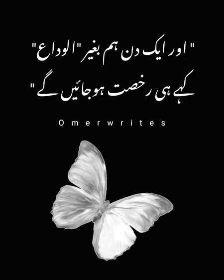 .ﻟﻮﭦ ﮐﺭ ﺗﻮ ﺁﻭ ﮔﮯ ______ ﻣﮕﺮ ﺩﯾﺭ ﮐﺭ ﺩﻭ ﮔﮯ,,,🔥
ﺍﺏ ﻃﺒﻌﯿﺖ ﺍﺱ ﻣﻘﺎﻡ ﭘﮧ ﮨﮯ ﺟﺲ ﮐﺍ ﺑﮭﺮﻭﺳﮧ ﻧﮩﯿﮟ ﻣﺠﮭﮯ!🔥