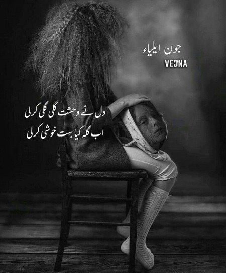 Sad Poetry image