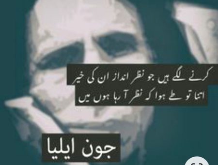 Sochtaa hon k wo kitny masom thy
Kiya sy kiya hogay dekhty dekhty🙏🥀🥀