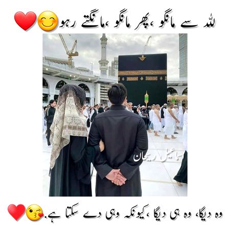 اللہ ہی دے سکتا ہے ❤️❤️❤️