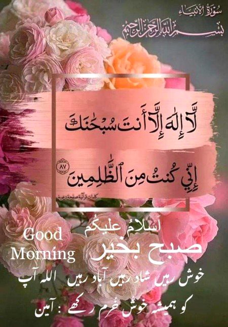 Islamic Quotes image