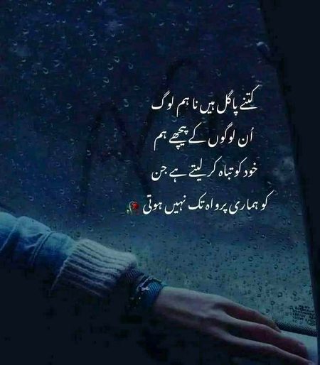تیرے جانے کے بعد سمجھا ہوں🥀
جانے والوں کو روکتے کیوں ہیں🔥 Mahii 💔