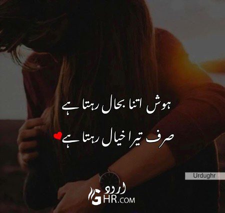 Romantic Poetry image