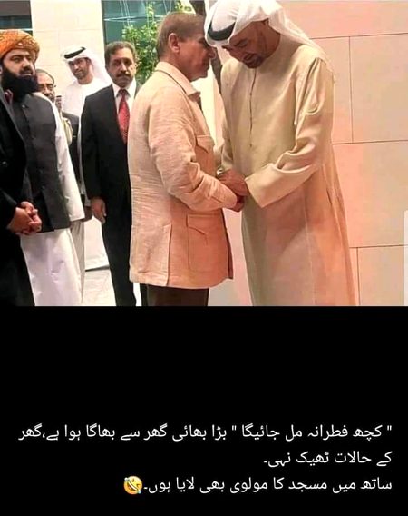 kaha hooo patwarioo