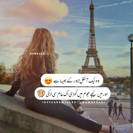 اک عام سی لڑکی