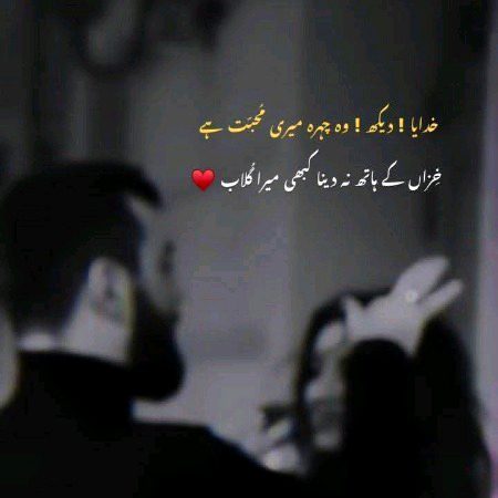 Romantic Poetry image