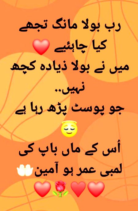 Aamin ya Rabbul Aalamin 🤲🌹 ya ALLAH MERY WELDEN KI MGHFRT FRMYE AAMIN 🤲