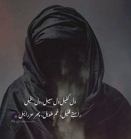 Sad Poetry image