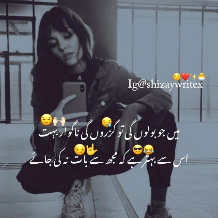 Attitude Poetry image