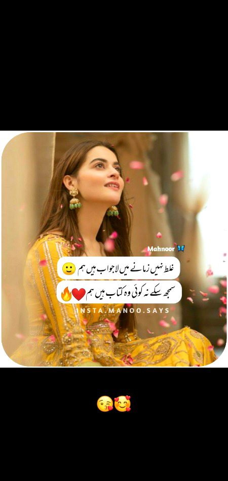 Attitude Poetry image