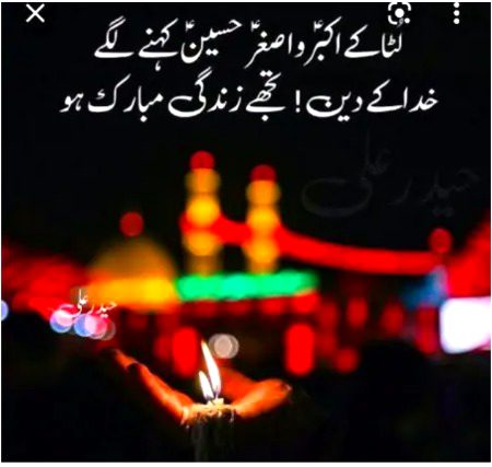 Labik ya hussain