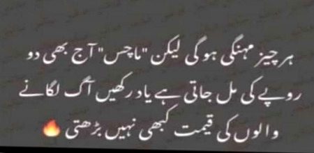 Ek waqt ata hy ...jb insan ko apny MUKHLIS hony pr bhi pchtawa hony lgta hy🥀