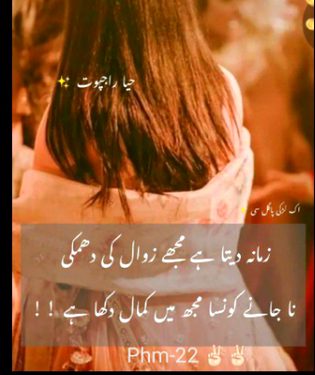 ہم نہ بدلے ہیں نہ بدلیں گے وقت کی رفتار کے ساتھ 😒ہم جب بھی ملیں گے انداز پرانا ہو گا