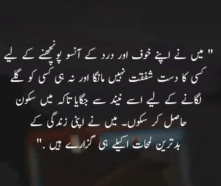 سب بدل جاتا ہے وقت کہ ساتھ