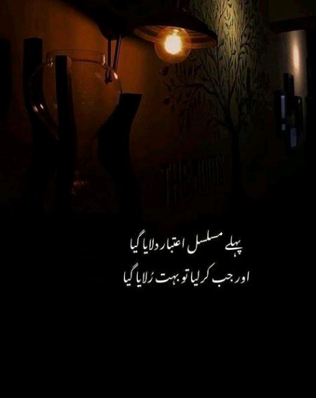 Sad Poetry image