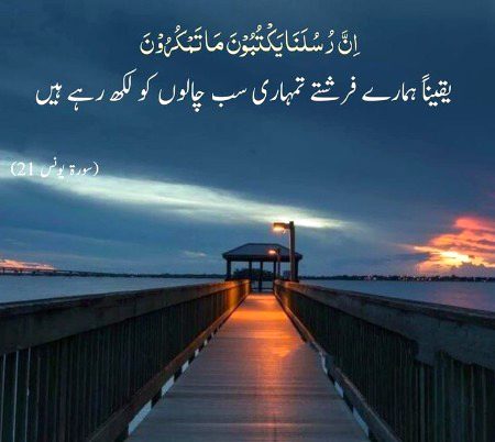 Islamic Quotes image