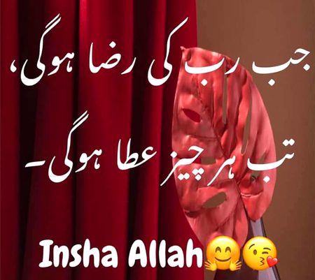 خوبصورت ہونٹوں سے ادا کئے گئے الفاظ سچ و جھوٹ کے معیار سے بالاتر ہوتے ہیں 
اور خوبصورت ہونٹوں سے کہی گئی بات 
سچی بات سے زیادہ اثر انگیز ہوتی ہے ❤