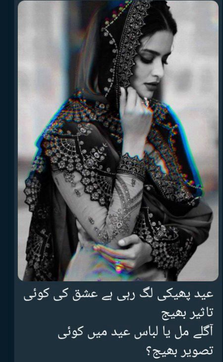 اس کو پردے کا تردد نہیں کرنا پڑتا ایسا چہرہ ہے کہ دیکھیں تو حیا آتی ہے