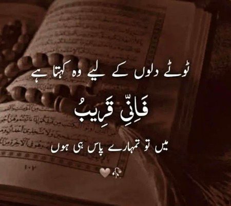 Islamic Quotes image