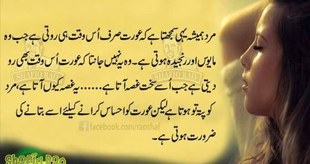 True lines