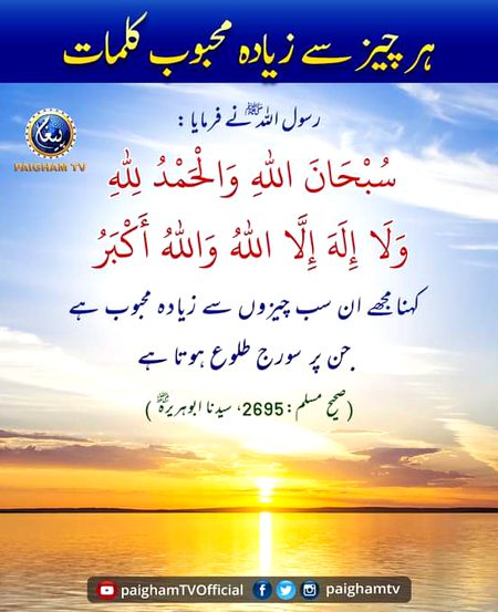 Islamic Quotes image