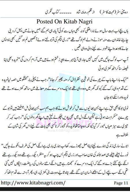 Romantic Novels image