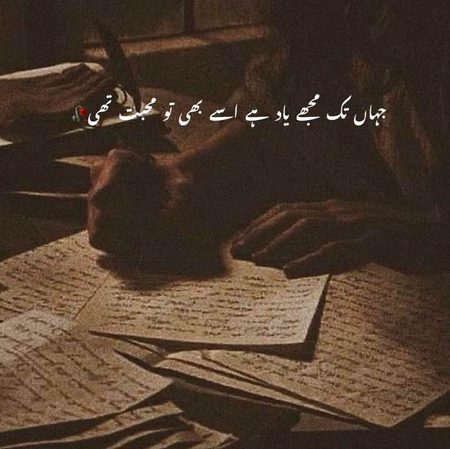 ہم الگ نہیں ہوئے، لیکن ہم کبھی نہیں ملیں گے۔