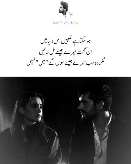 مجھے چھوڑ کر مجھ جیسے ہی کی تلاش کیوں؟