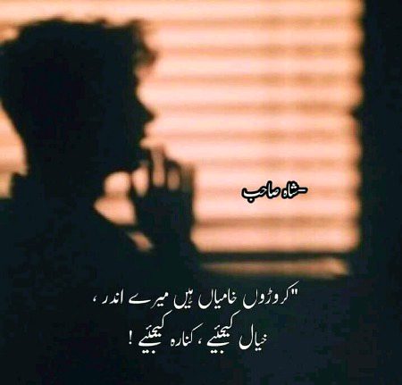 Attitude Poetry image