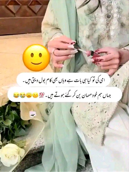 ہماری امی کی تو کیا بات ہے ؟؟؟ اپکی امی ایسے کرتی ہیں ؟؟