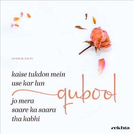 Romantic Poetry image